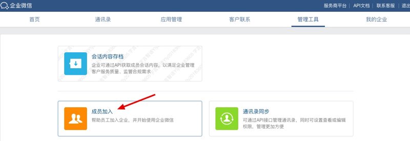 朋友圈会话存档