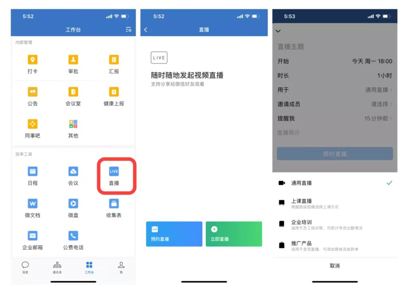 企业微信SCRM：解锁高效客户管理新钥匙