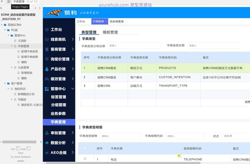 企业微信营销管理：助力您的社交营销更进一步